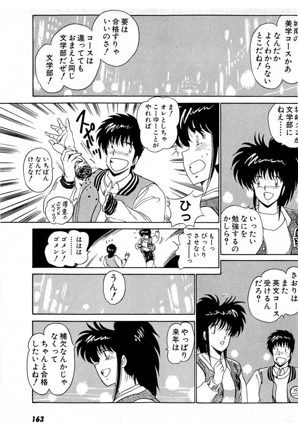 Puttsun Make Love Vol.4 - Page 167