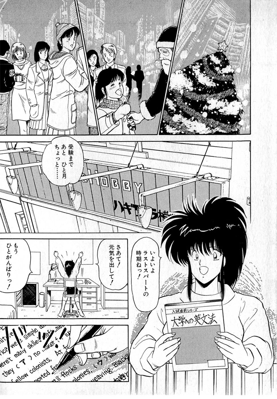Puttsun Make Love Vol.4 - Page 170