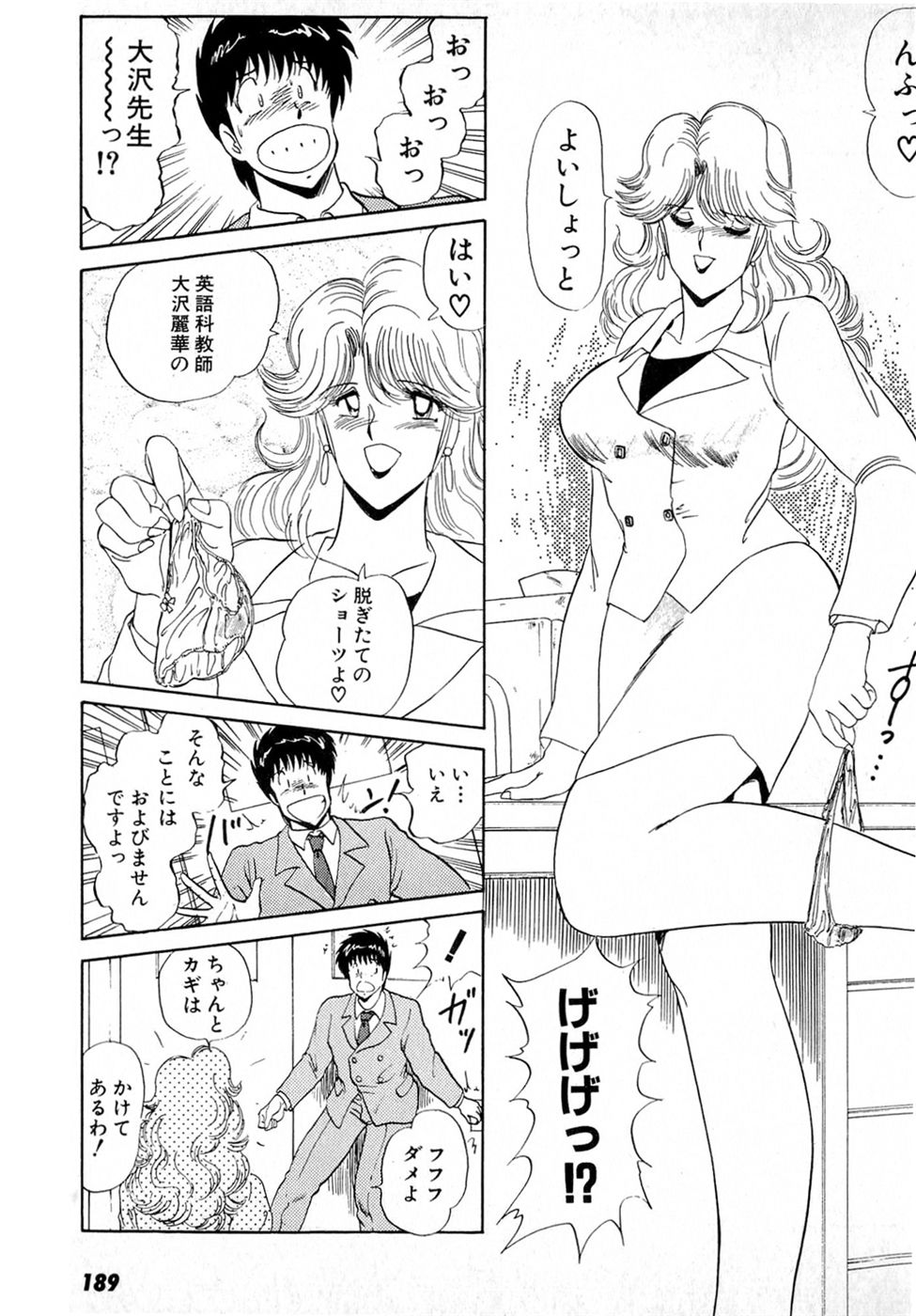 Puttsun Make Love Vol.4 - Page 193