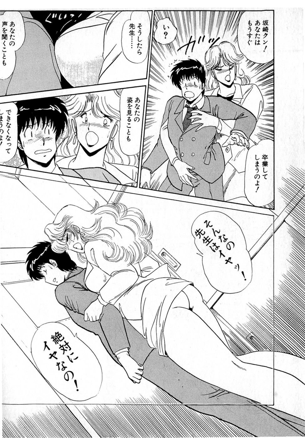 Puttsun Make Love Vol.4 - Page 194