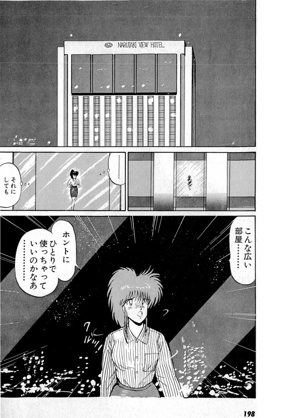 Puttsun Make Love Vol.4 - Page 202