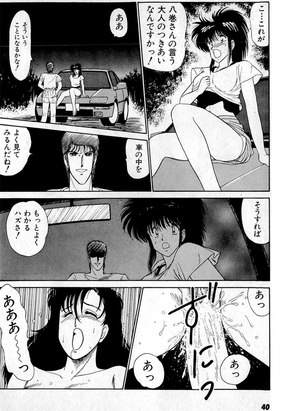 Puttsun Make Love Vol.4 - Page 44