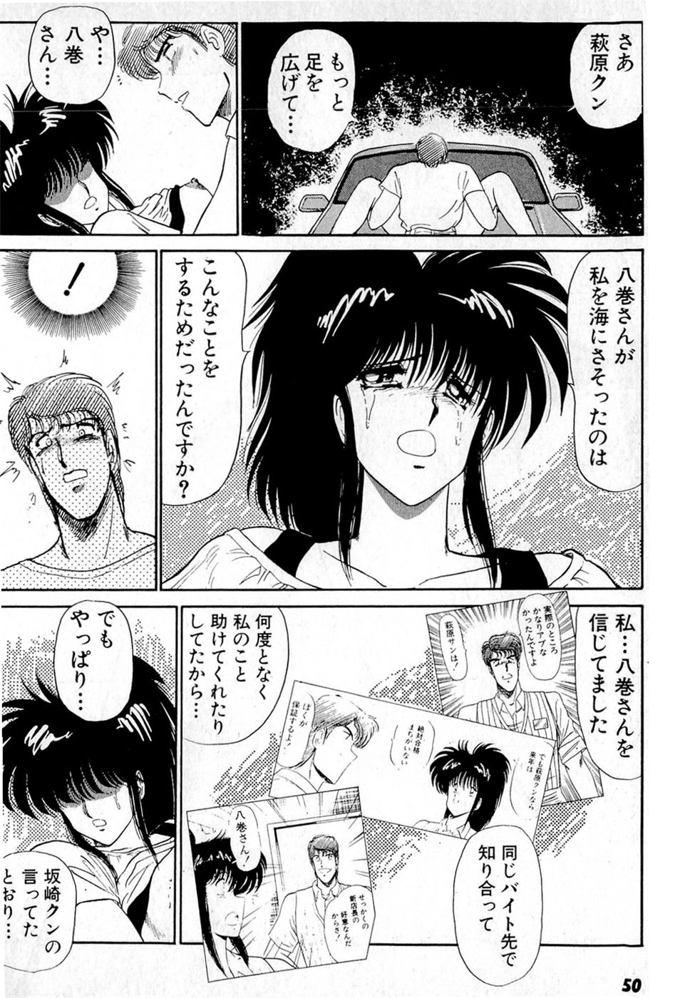 Puttsun Make Love Vol.4 - Page 54
