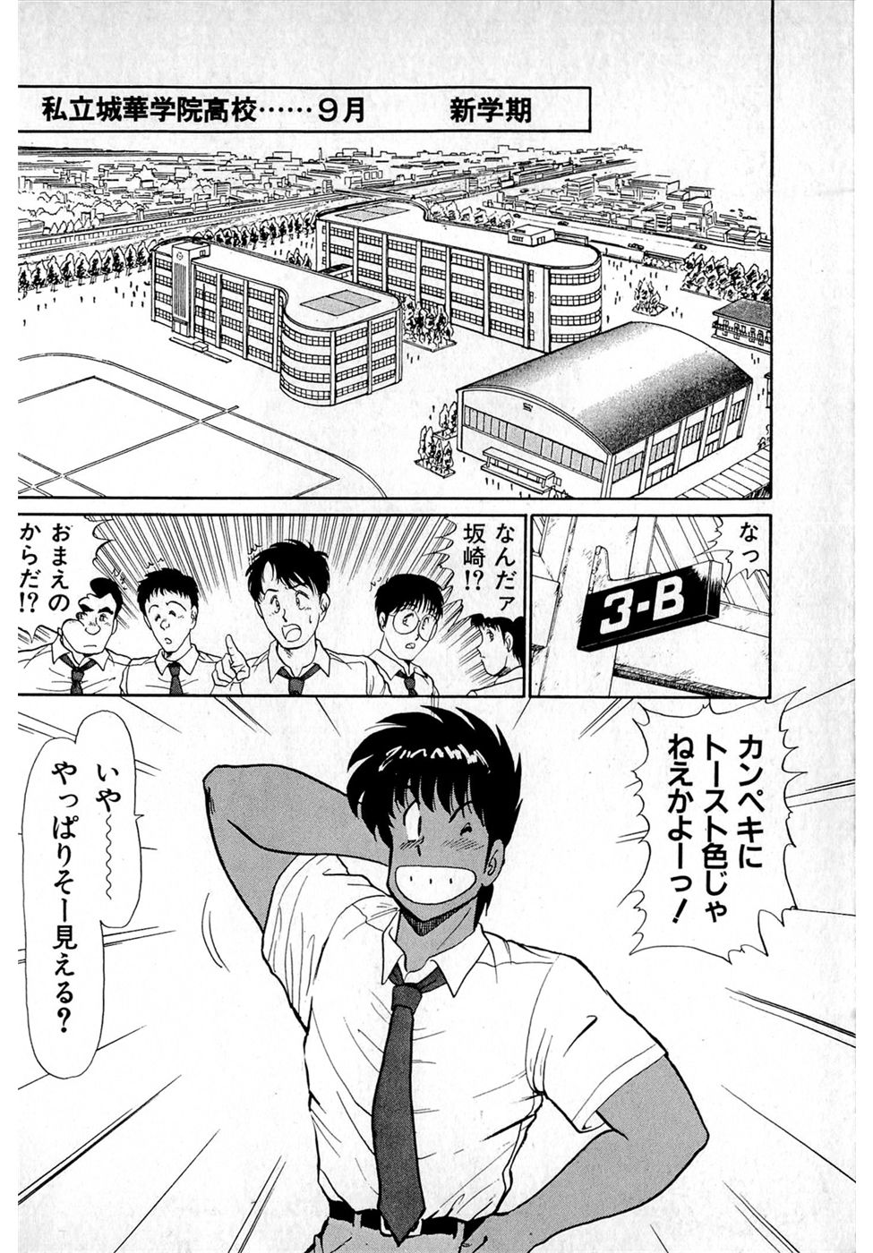 Puttsun Make Love Vol.4 - Page 58