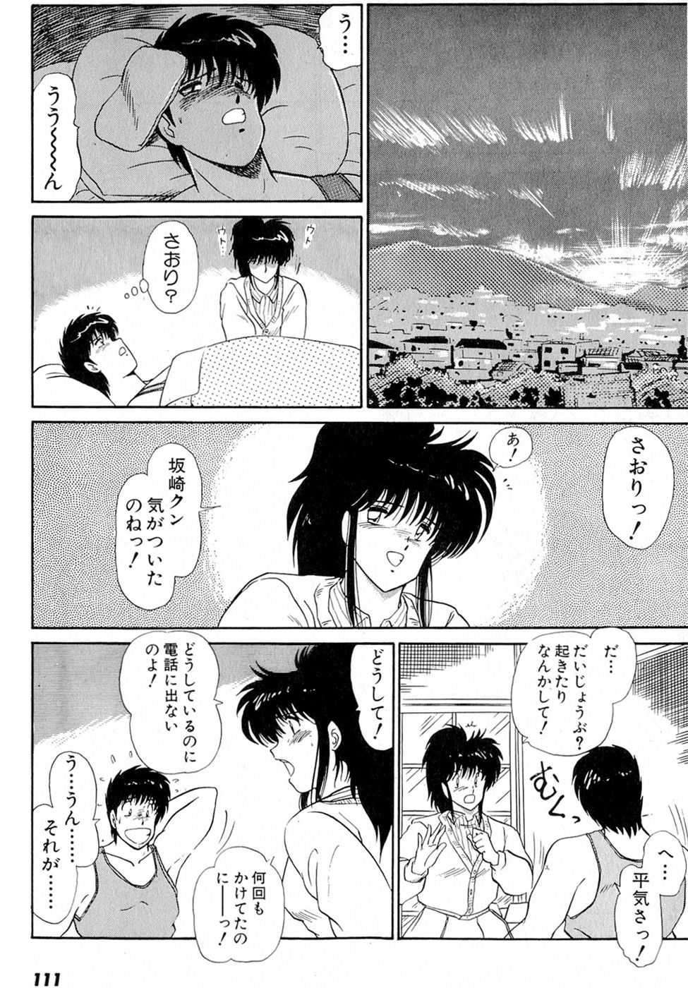 Puttsun Make Love Vol.5 - Page 115