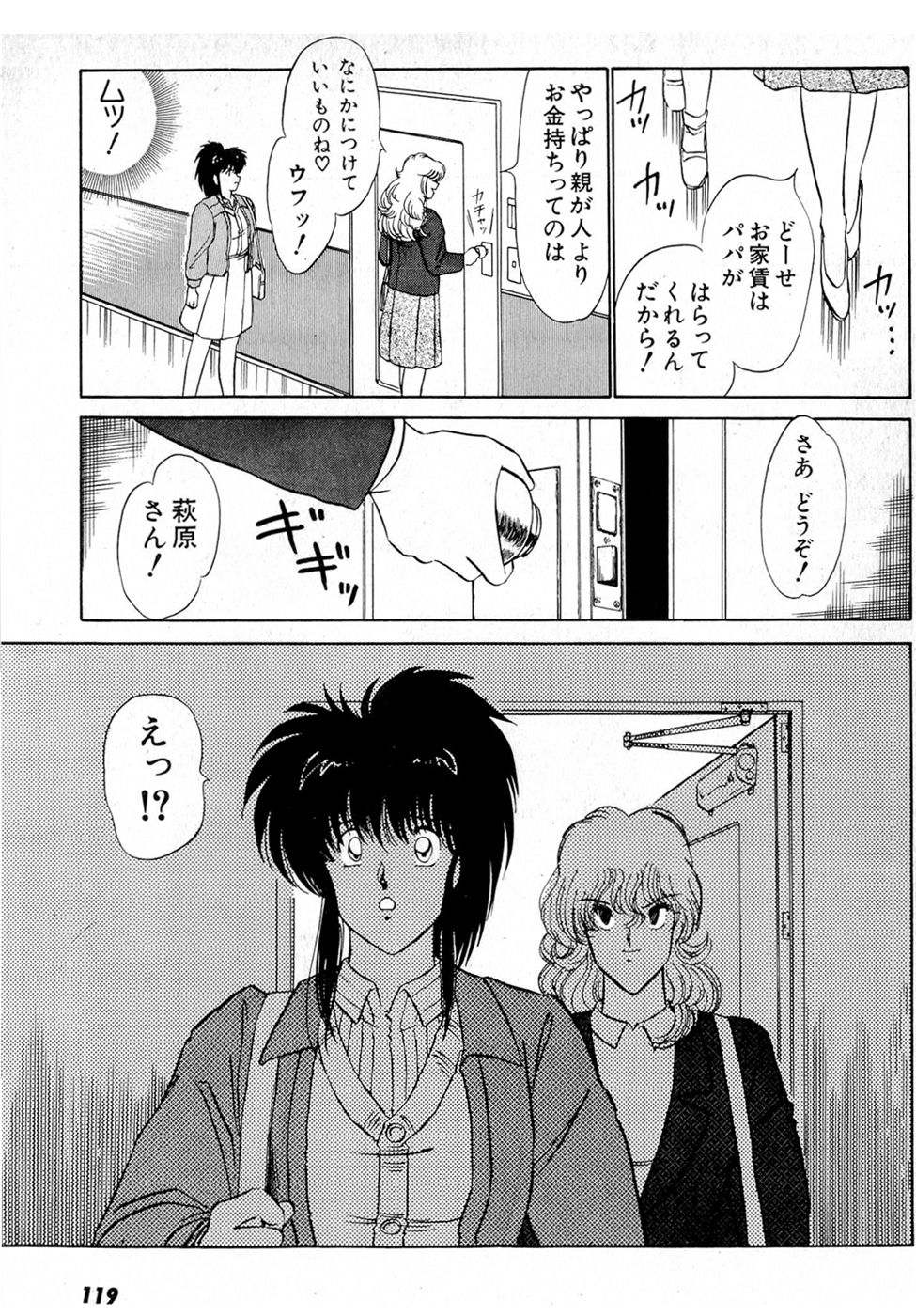 Puttsun Make Love Vol.5 - Page 123
