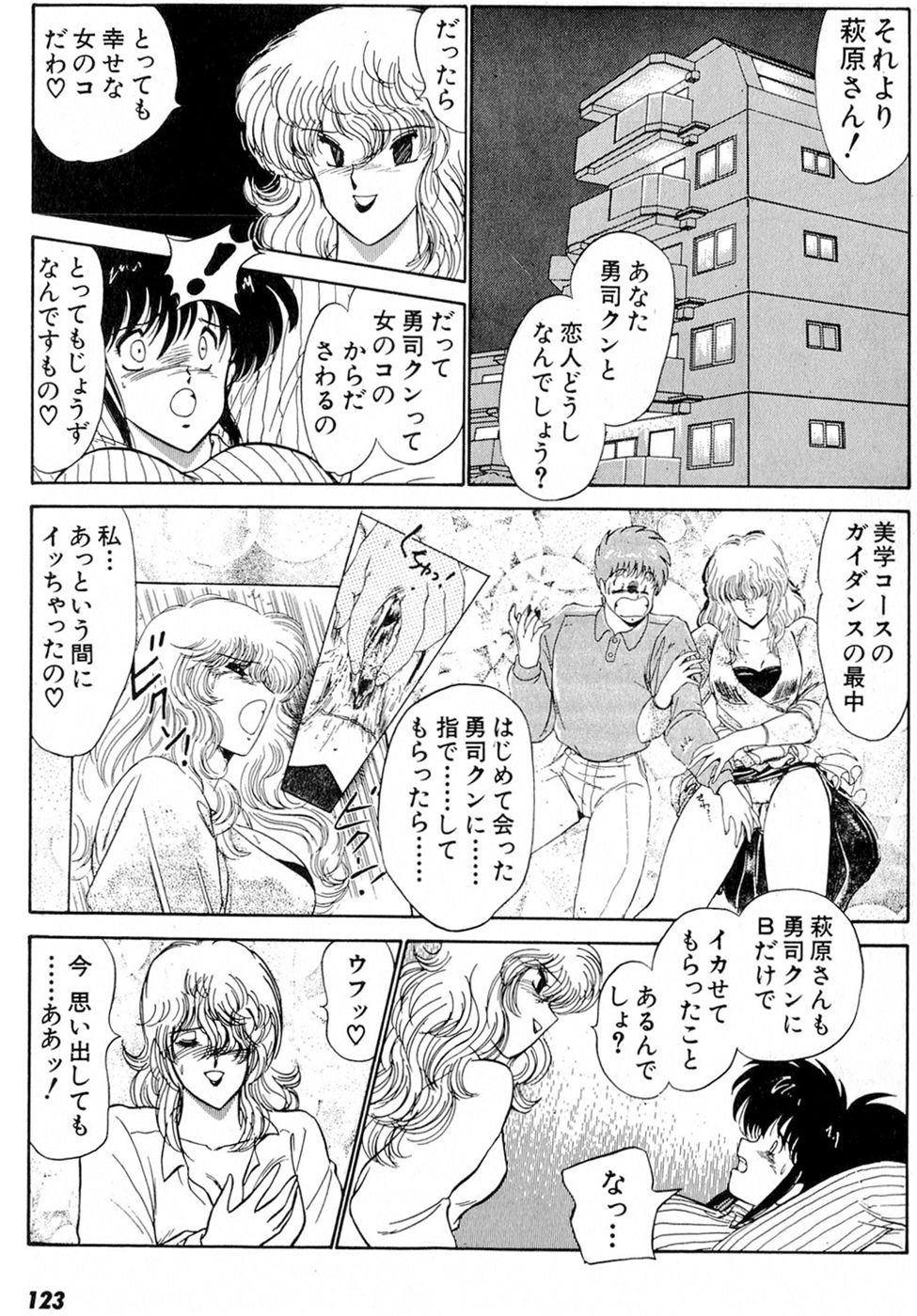 Puttsun Make Love Vol.5 - Page 127