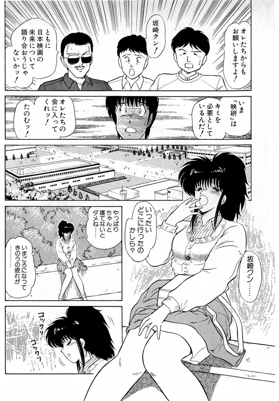 Puttsun Make Love Vol.5 - Page 160