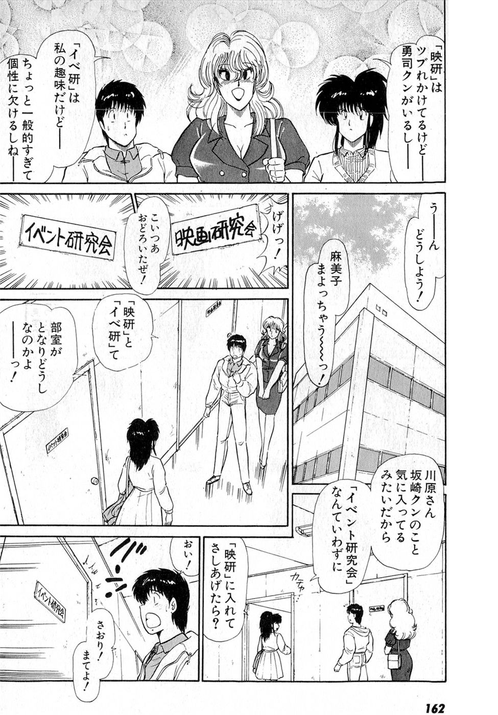 Puttsun Make Love Vol.5 - Page 166