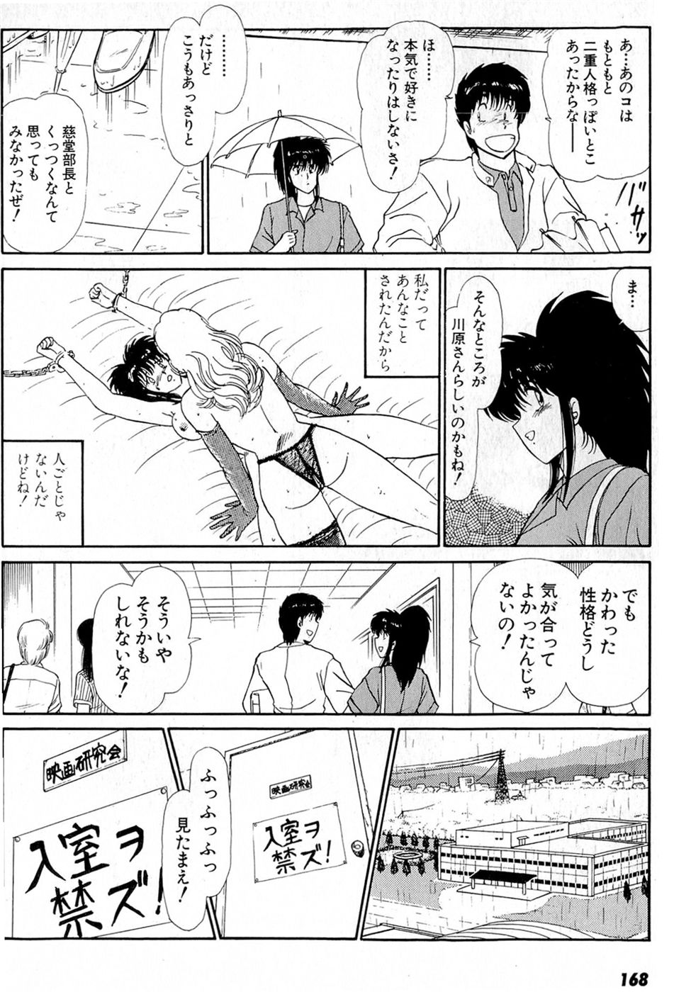 Puttsun Make Love Vol.5 - Page 172