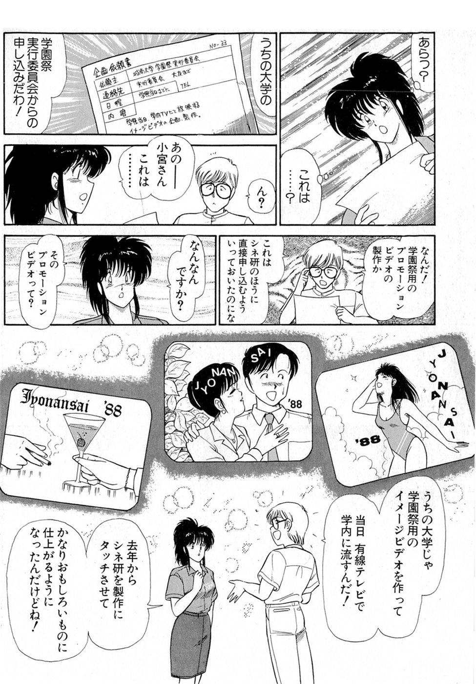 Puttsun Make Love Vol.5 - Page 180