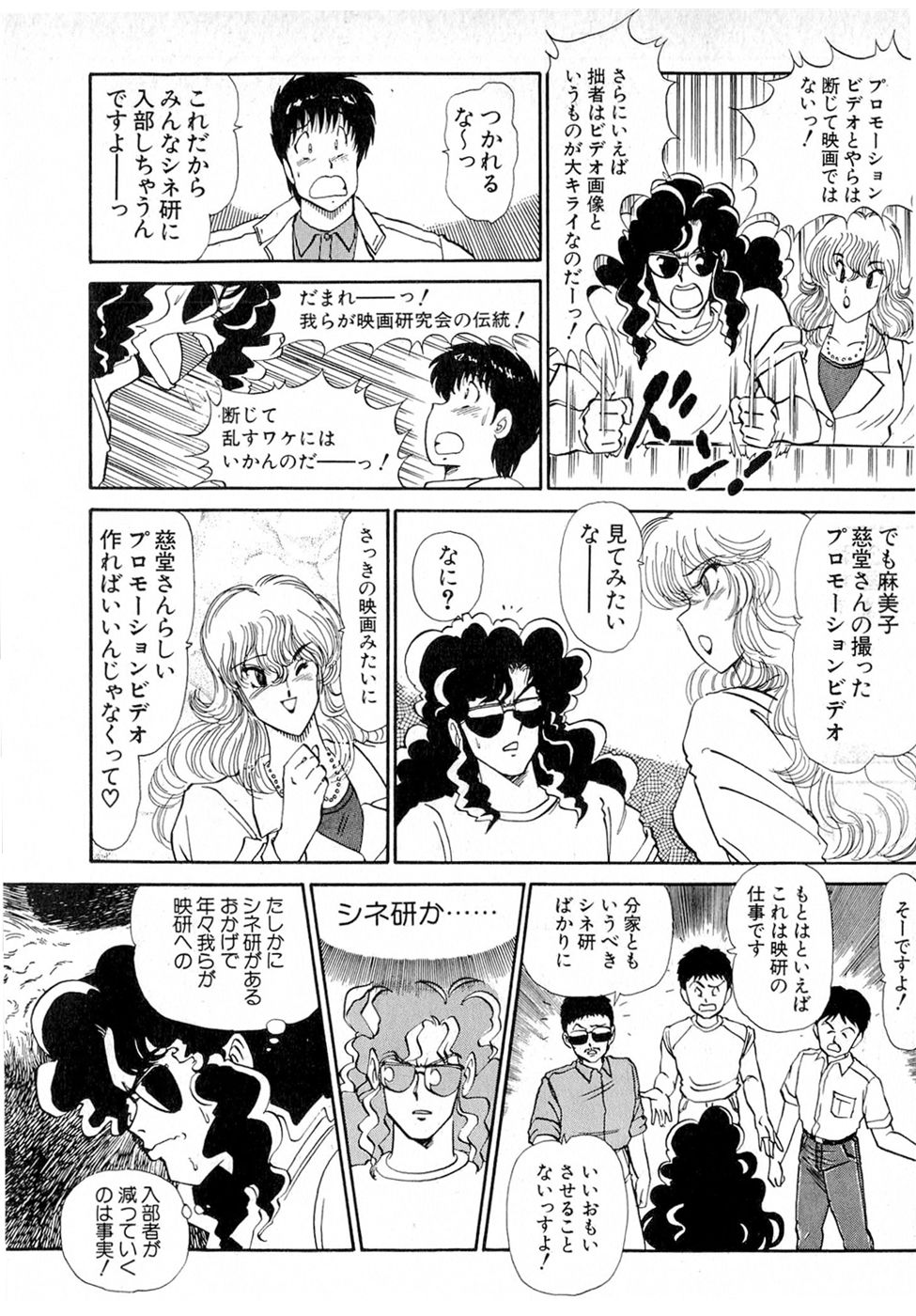 Puttsun Make Love Vol.5 - Page 183