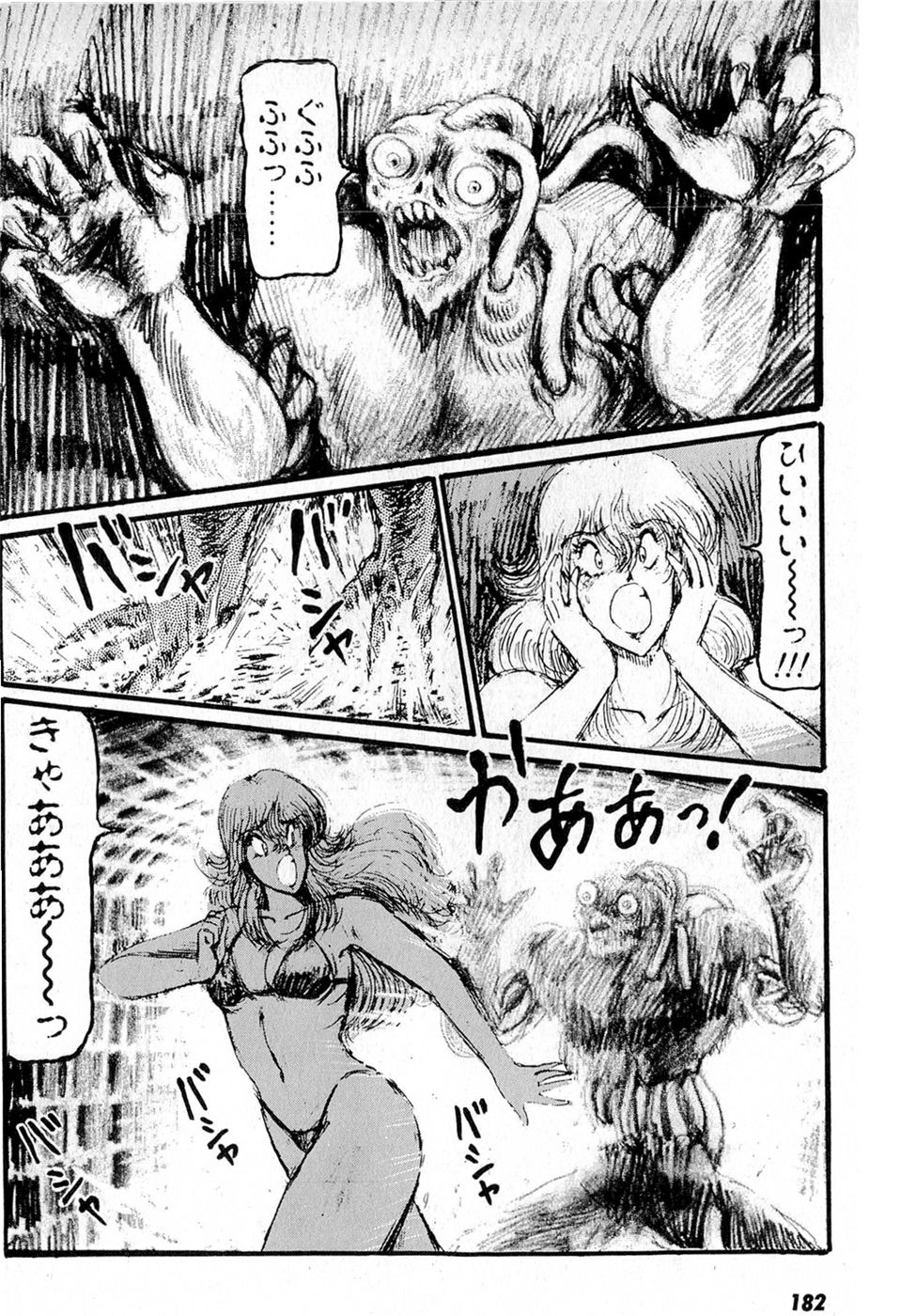 Puttsun Make Love Vol.5 - Page 186