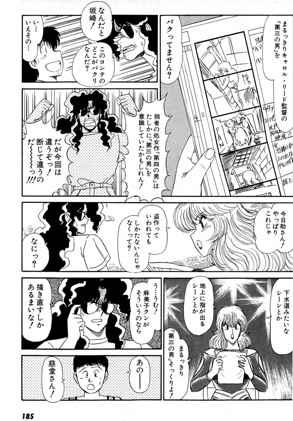 Puttsun Make Love Vol.5 - Page 189