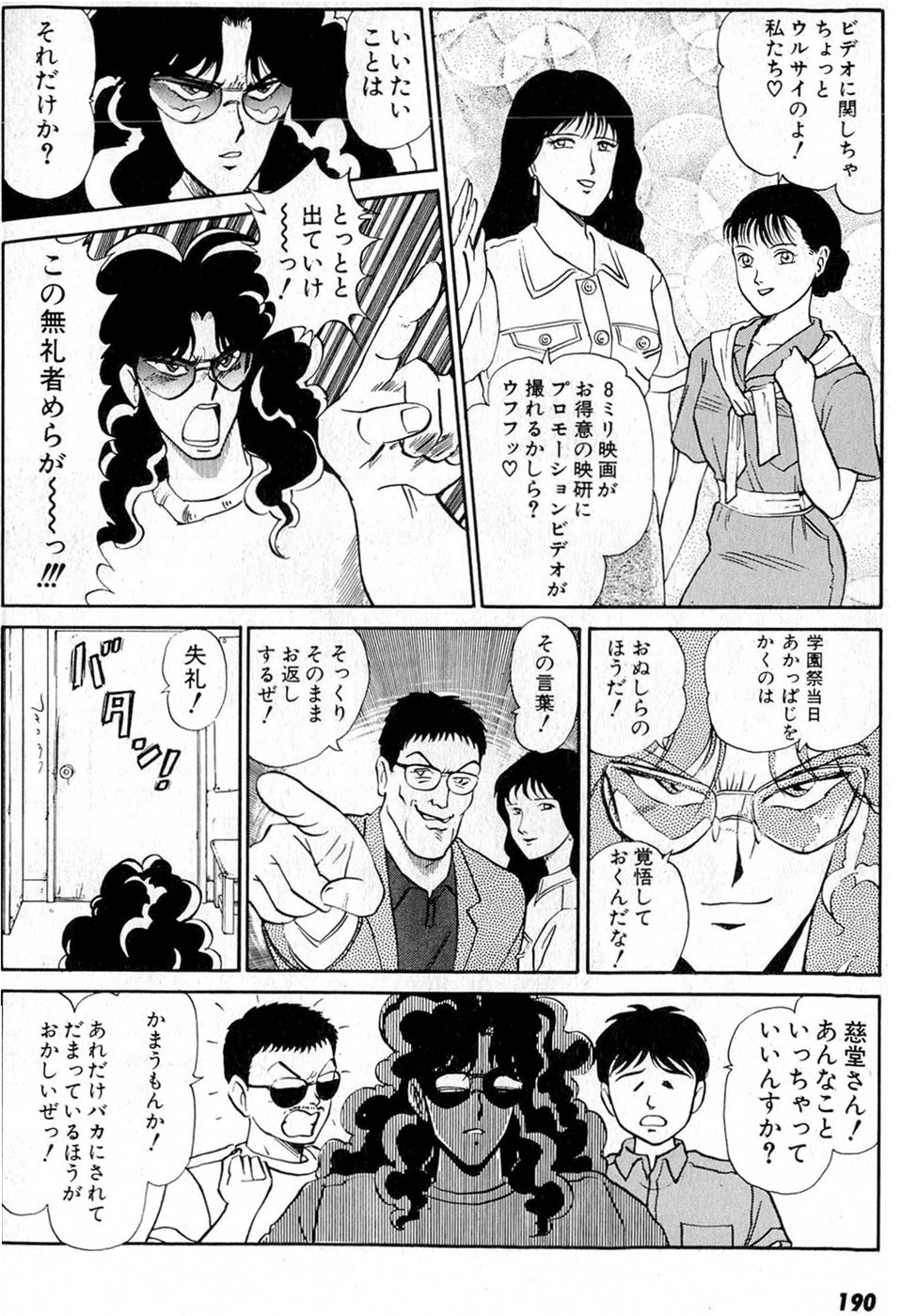 Puttsun Make Love Vol.5 - Page 194