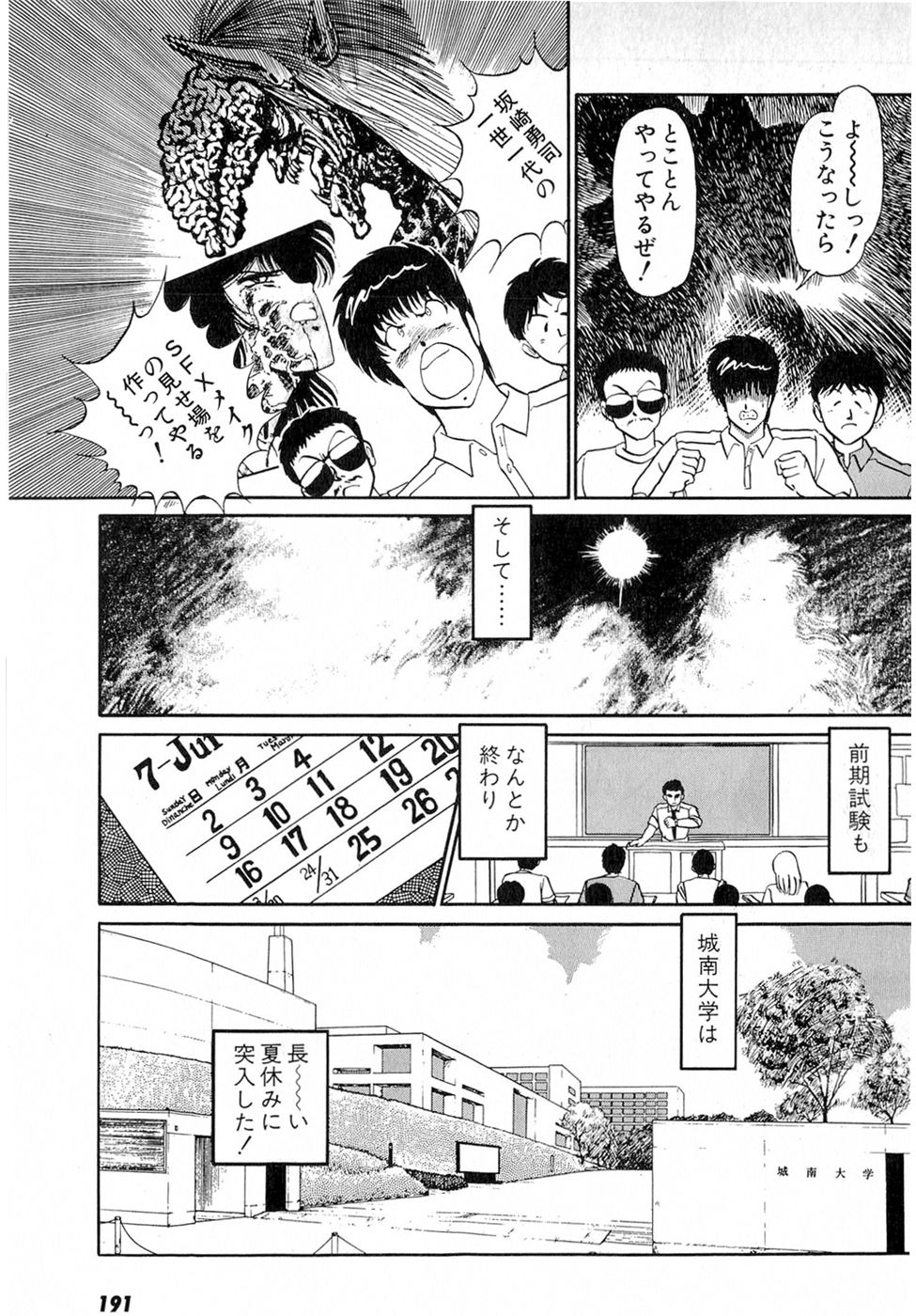 Puttsun Make Love Vol.5 - Page 195