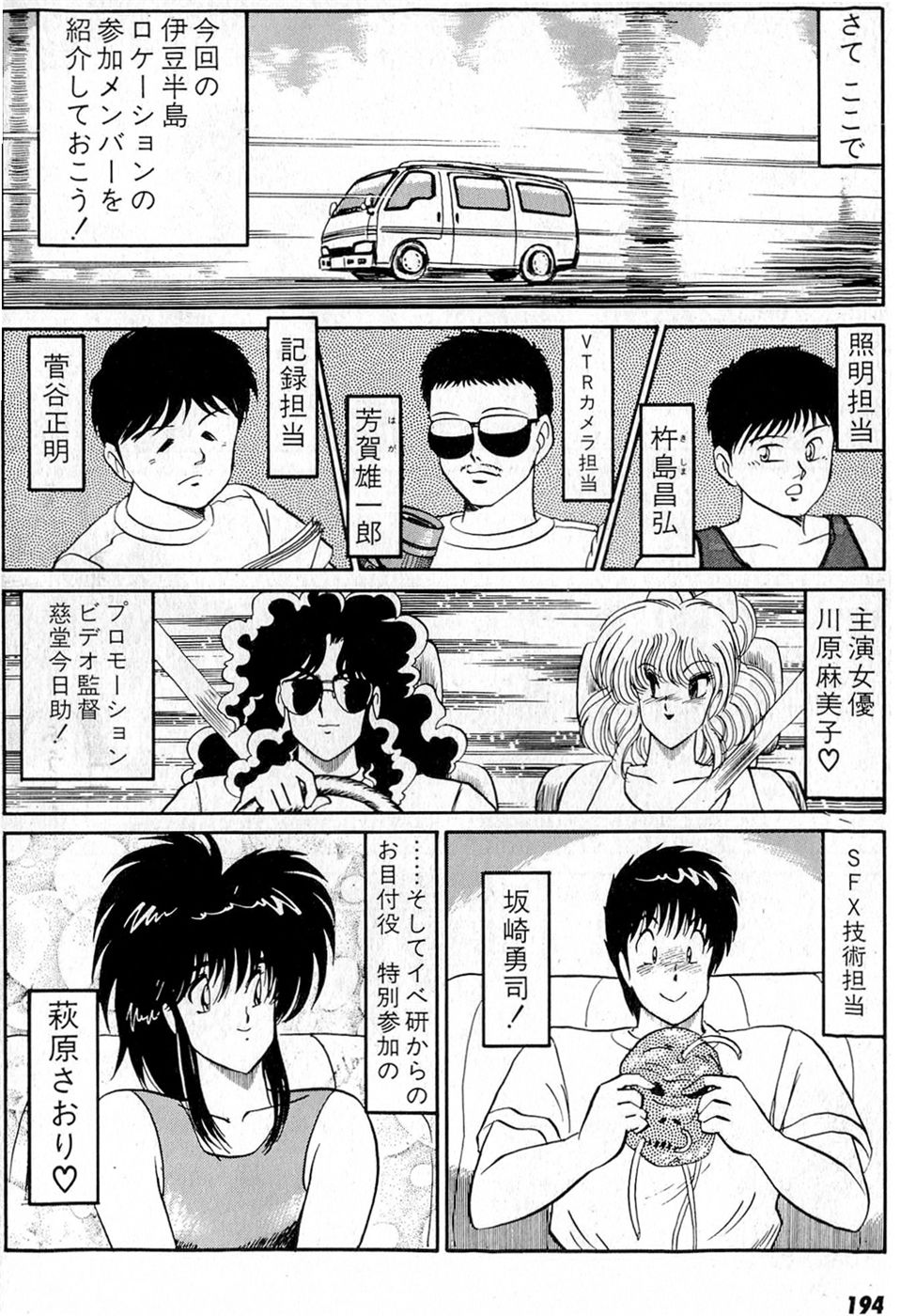 Puttsun Make Love Vol.5 - Page 198