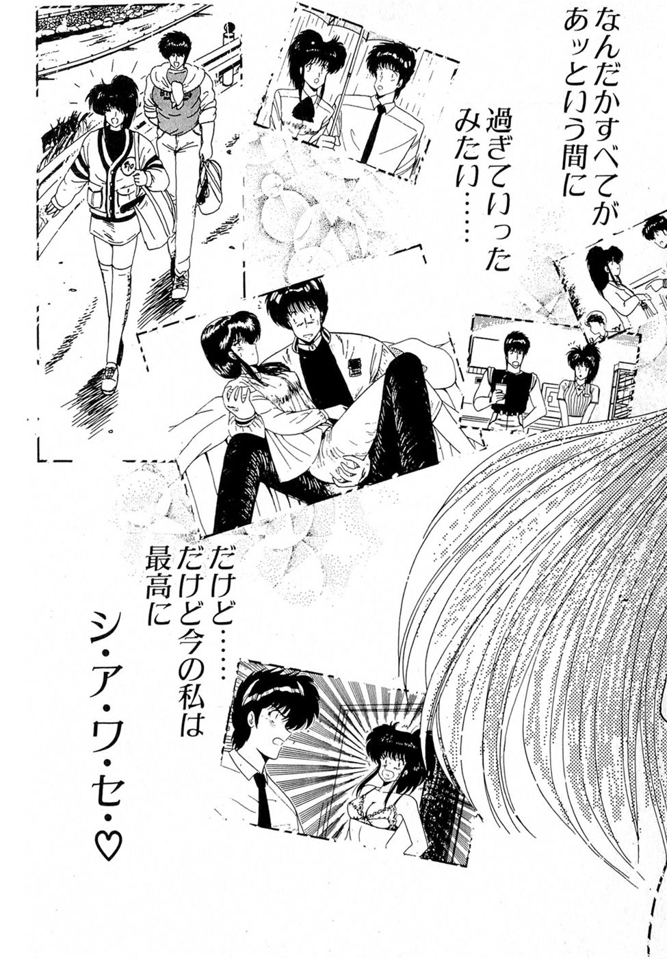 Puttsun Make Love Vol.5 - Page 39