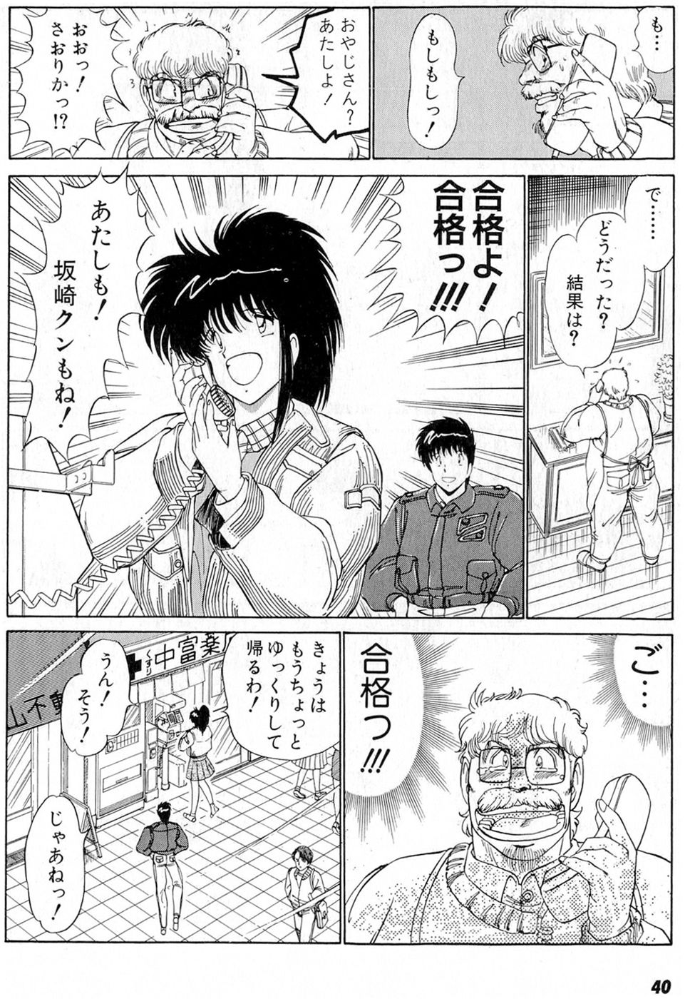 Puttsun Make Love Vol.5 - Page 44