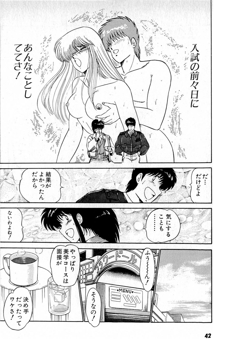 Puttsun Make Love Vol.5 - Page 46