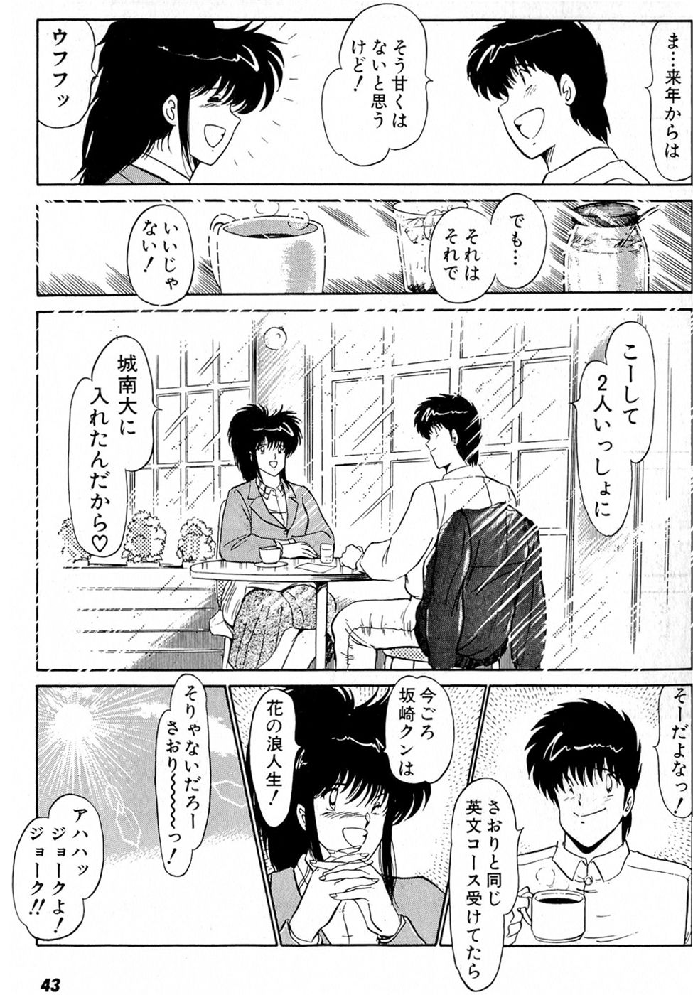 Puttsun Make Love Vol.5 - Page 47