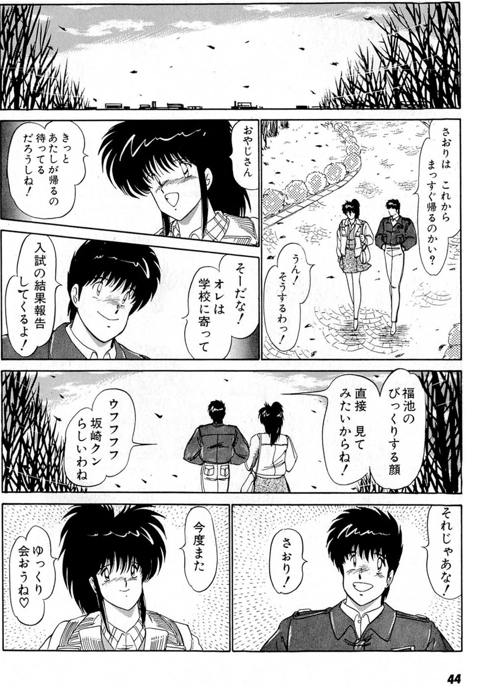 Puttsun Make Love Vol.5 - Page 48