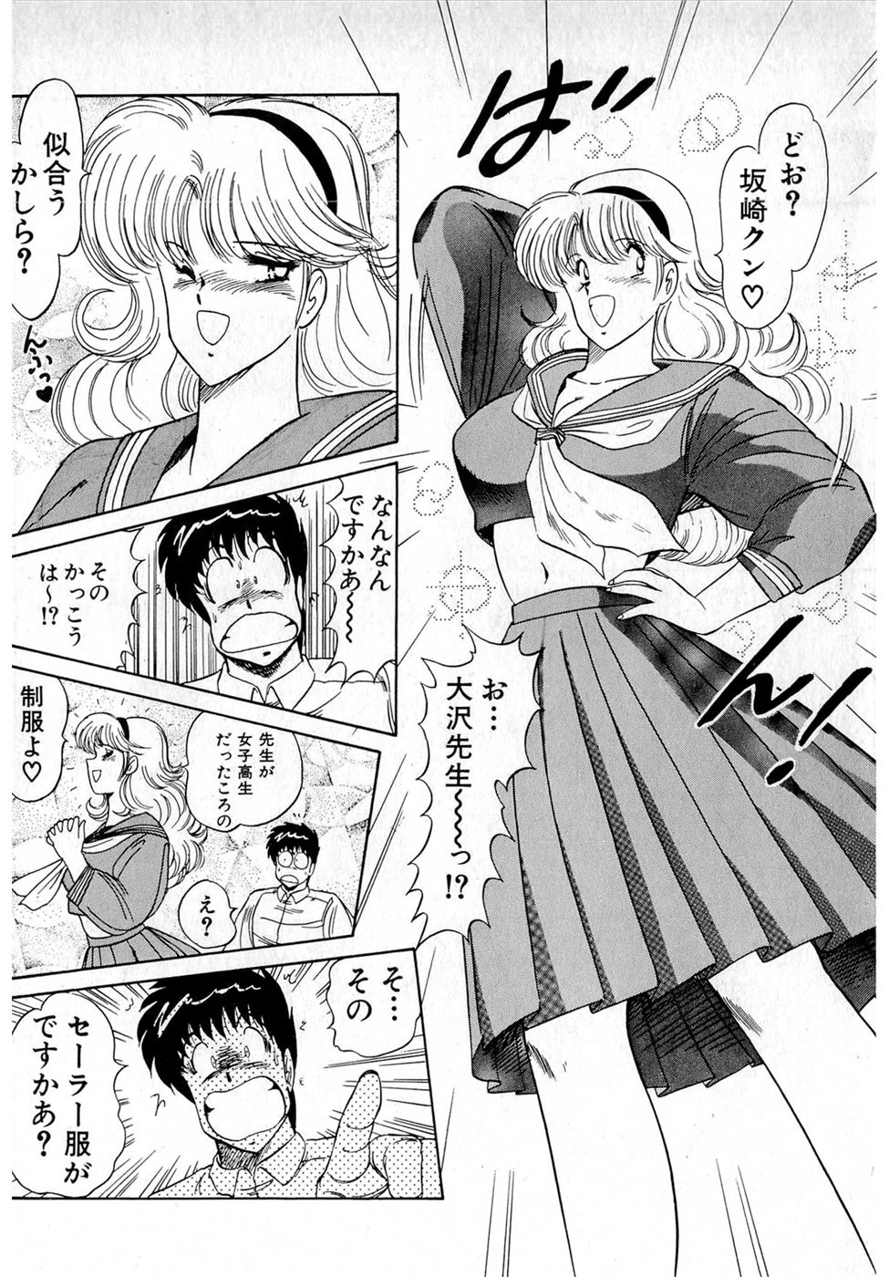 Puttsun Make Love Vol.5 - Page 64