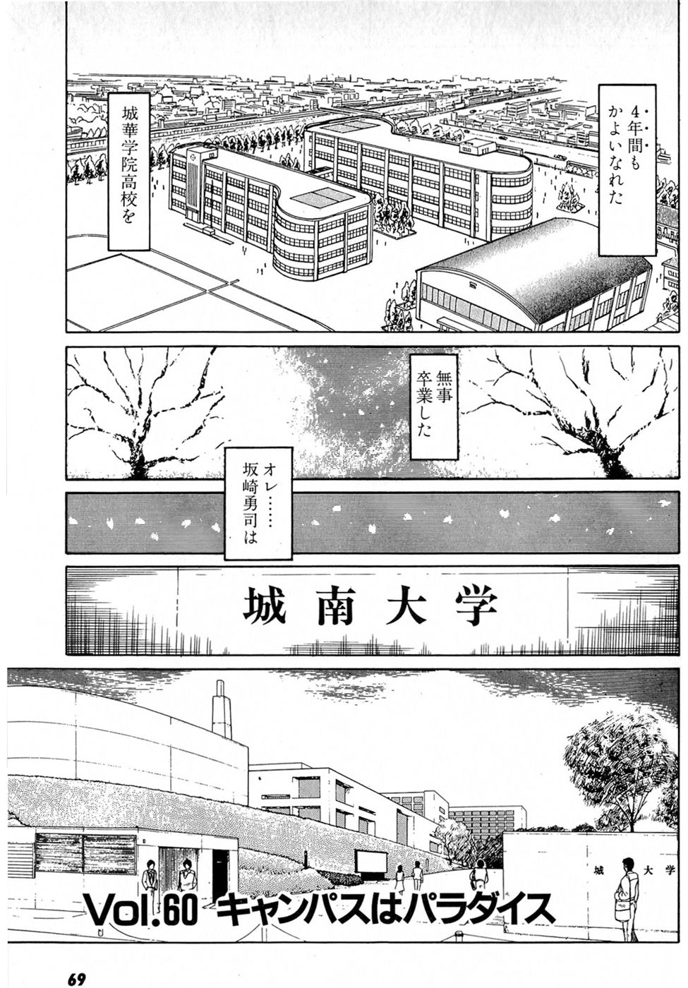 Puttsun Make Love Vol.5 - Page 73