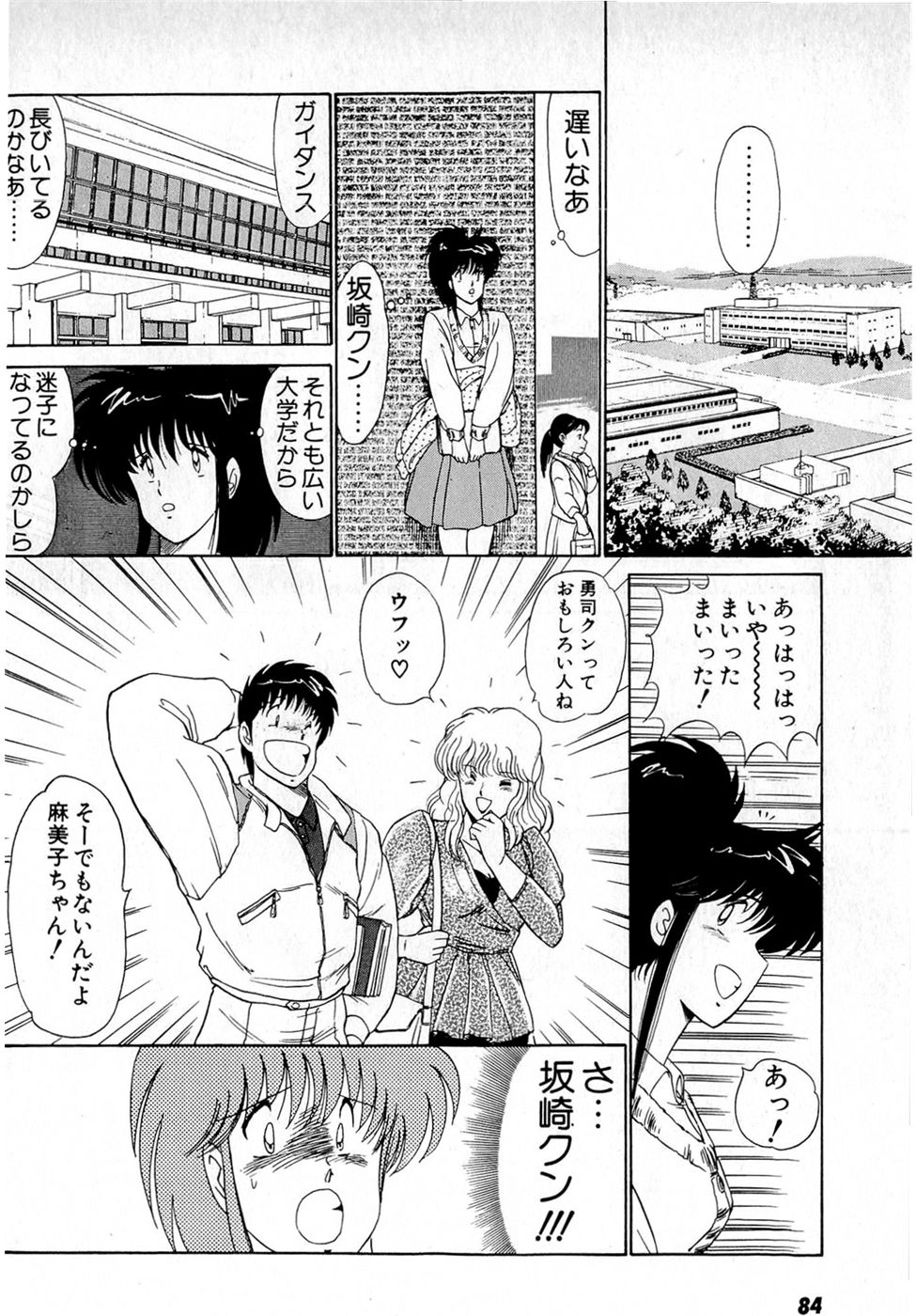 Puttsun Make Love Vol.5 - Page 88