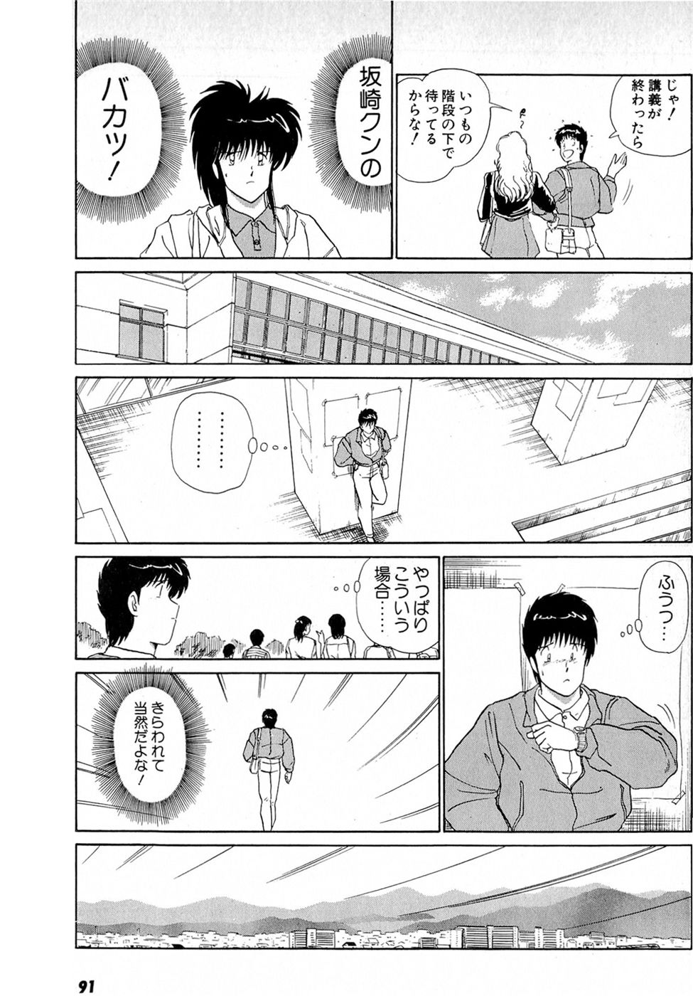 Puttsun Make Love Vol.5 - Page 95