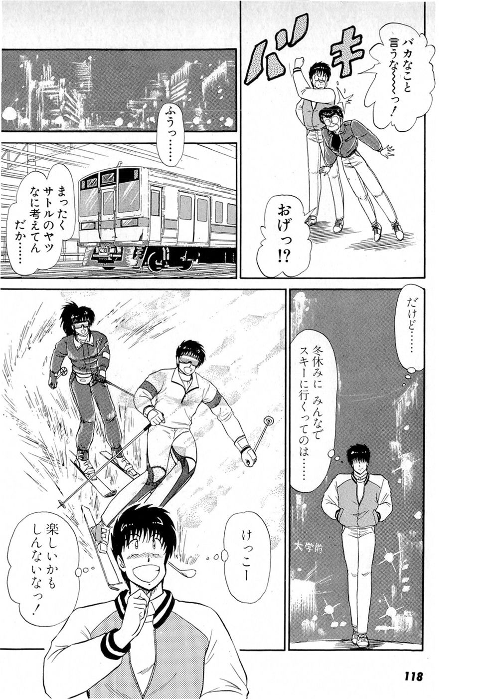 Puttsun Make Love Vol.6 - Page 122