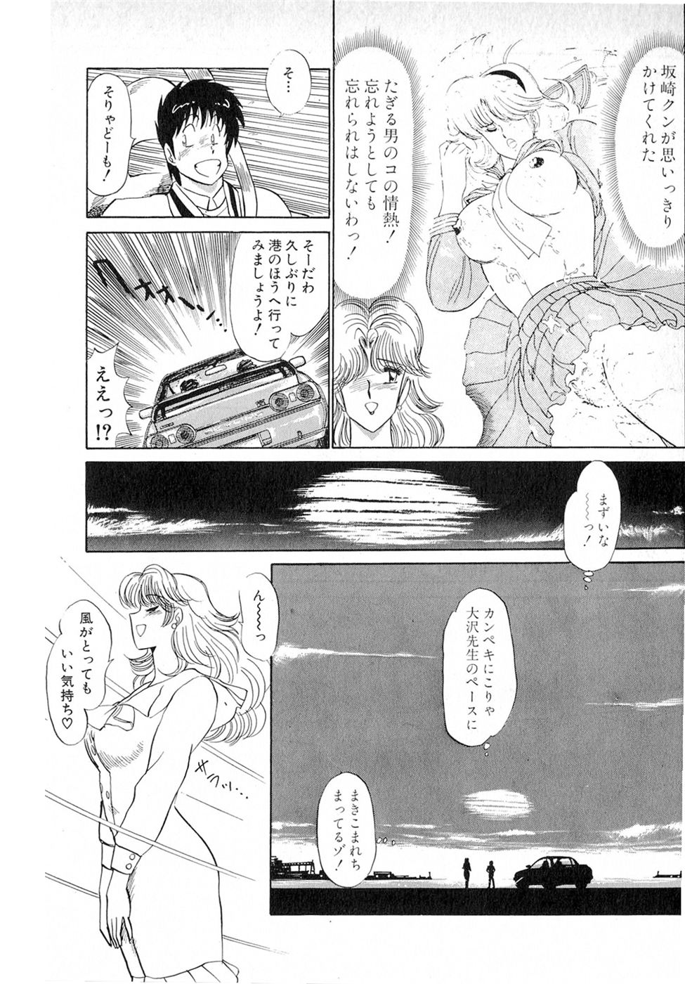 Puttsun Make Love Vol.6 - Page 129