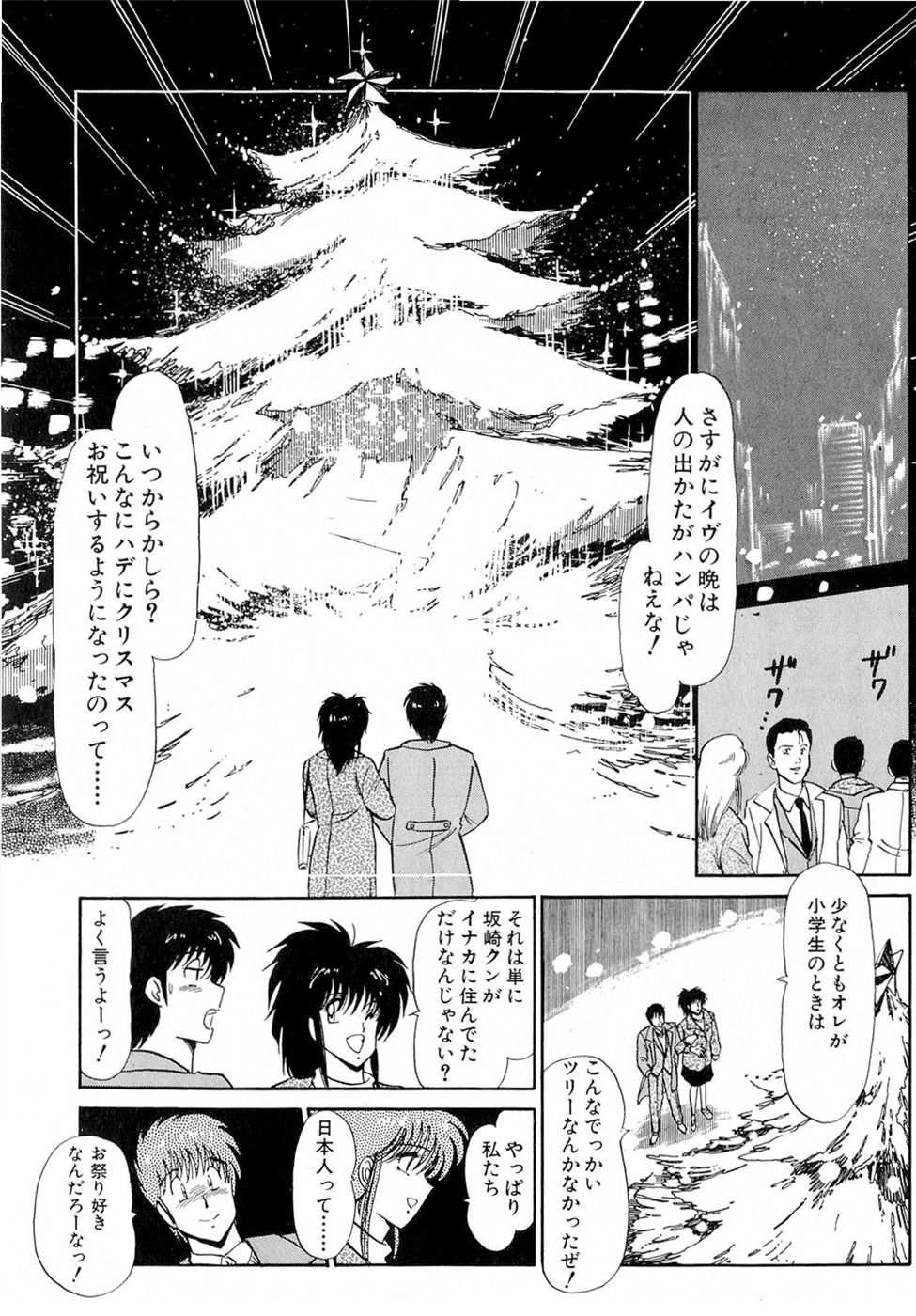 Puttsun Make Love Vol.6 - Page 143