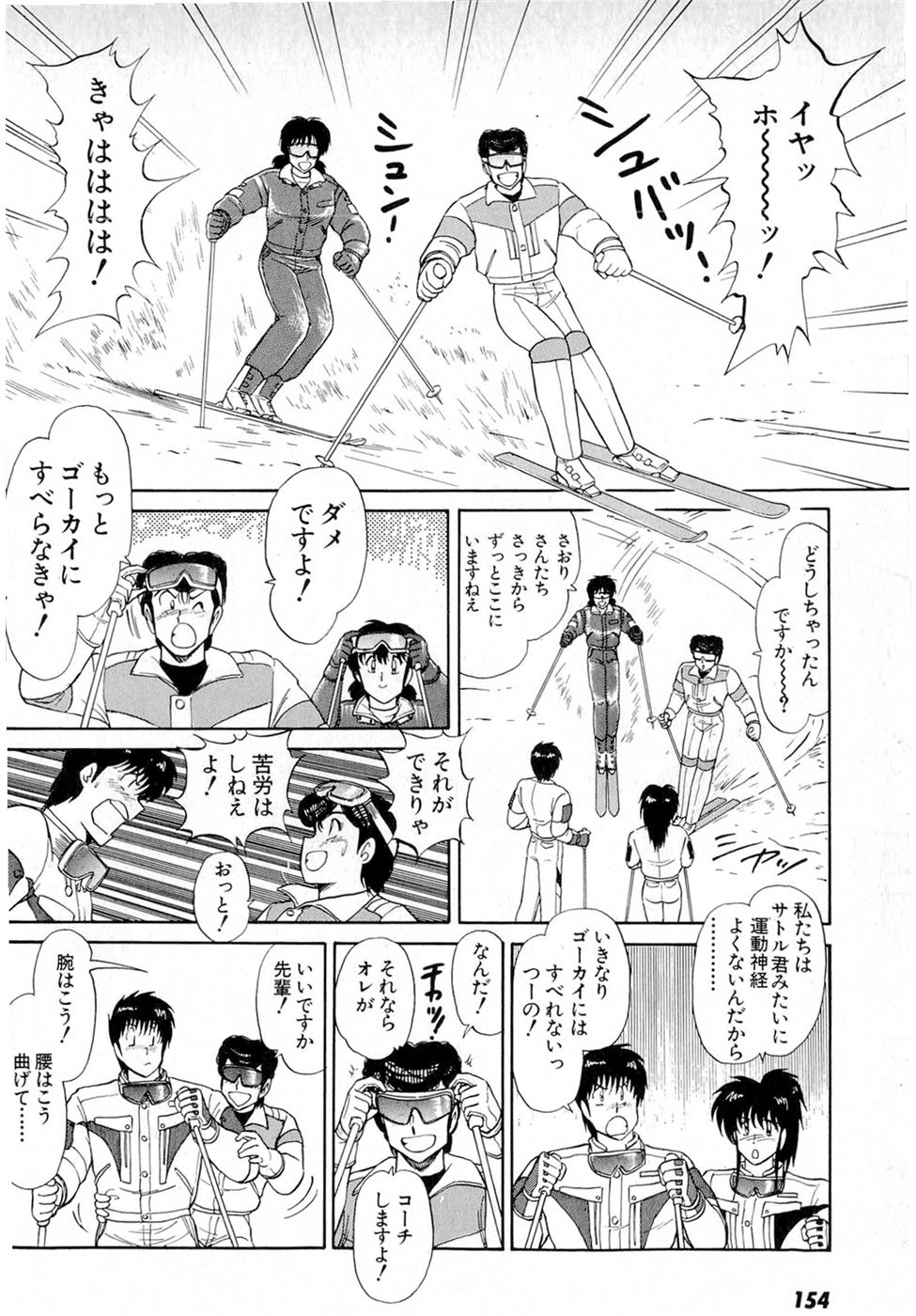 Puttsun Make Love Vol.6 - Page 158