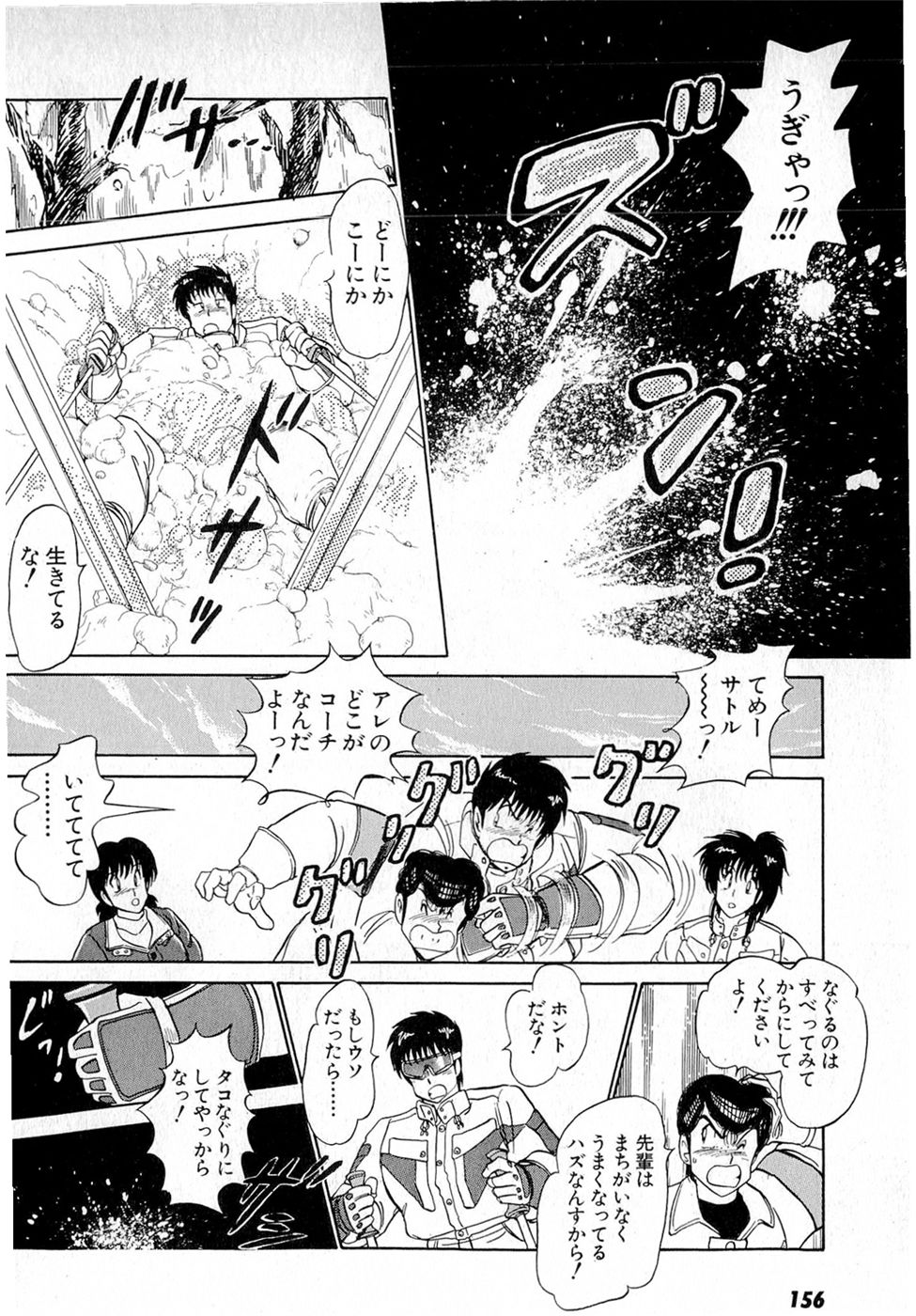 Puttsun Make Love Vol.6 - Page 160