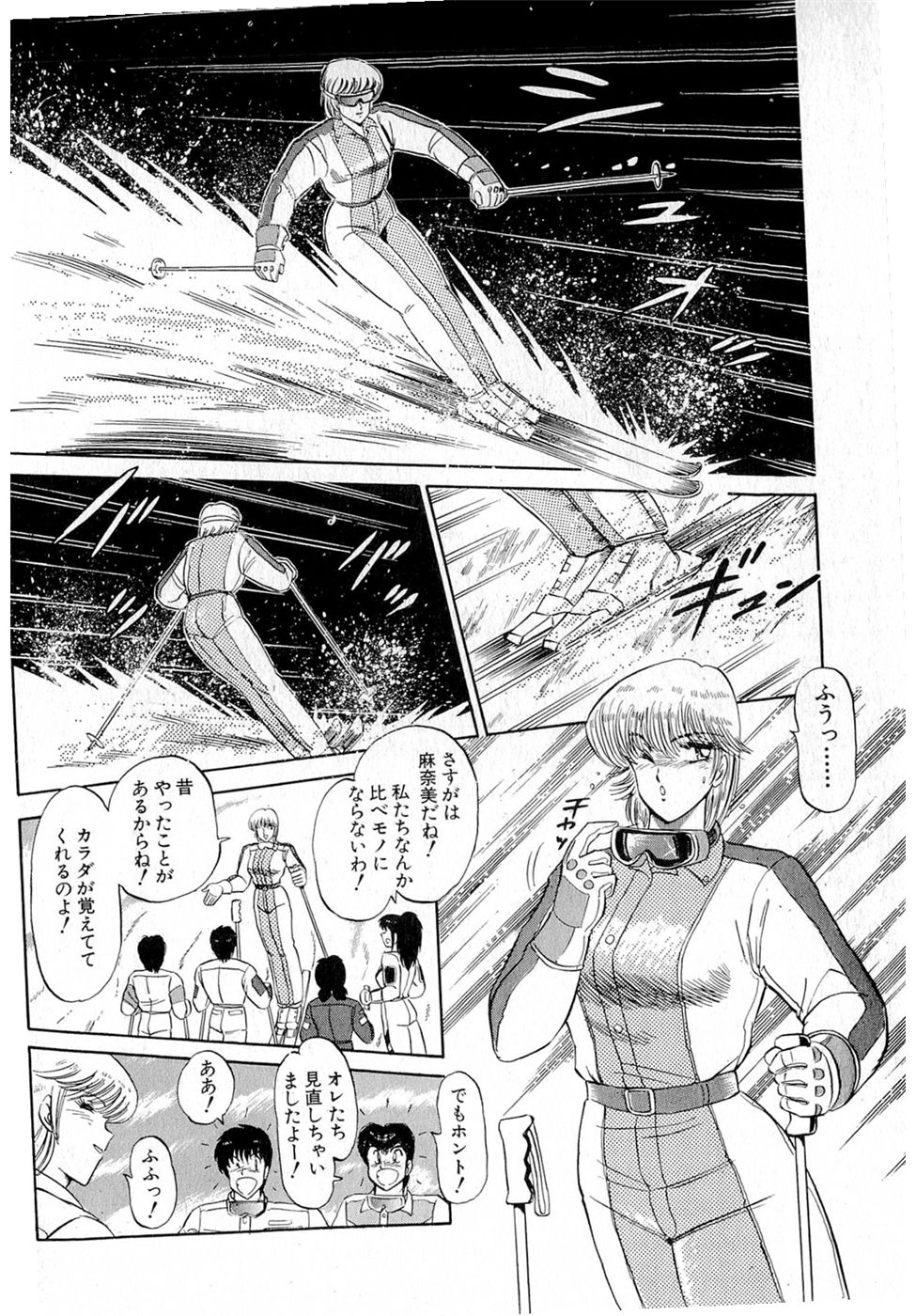 Puttsun Make Love Vol.6 - Page 172