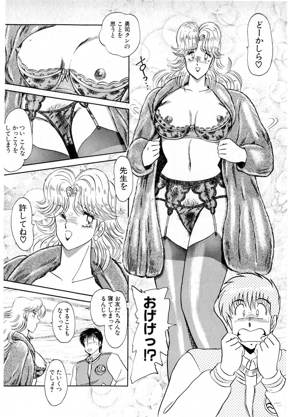 Puttsun Make Love Vol.6 - Page 182