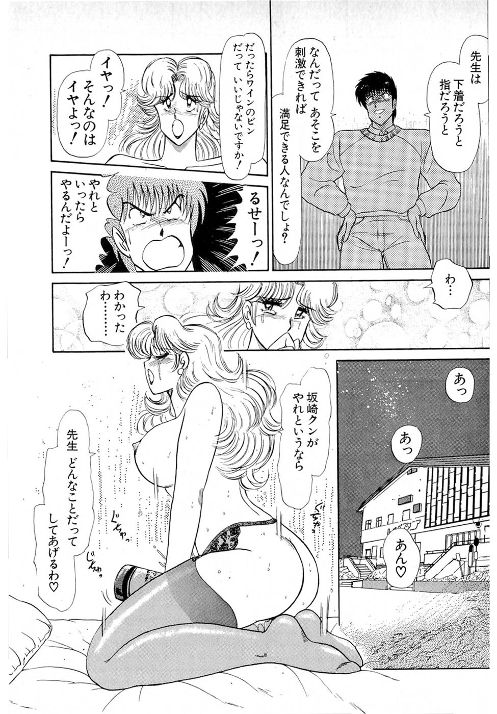 Puttsun Make Love Vol.6 - Page 197