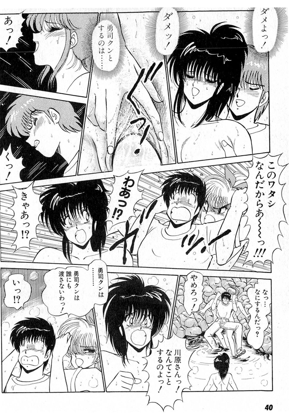 Puttsun Make Love Vol.6 - Page 44