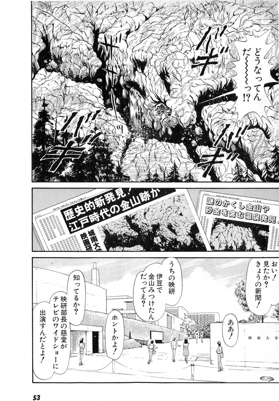 Puttsun Make Love Vol.6 - Page 57
