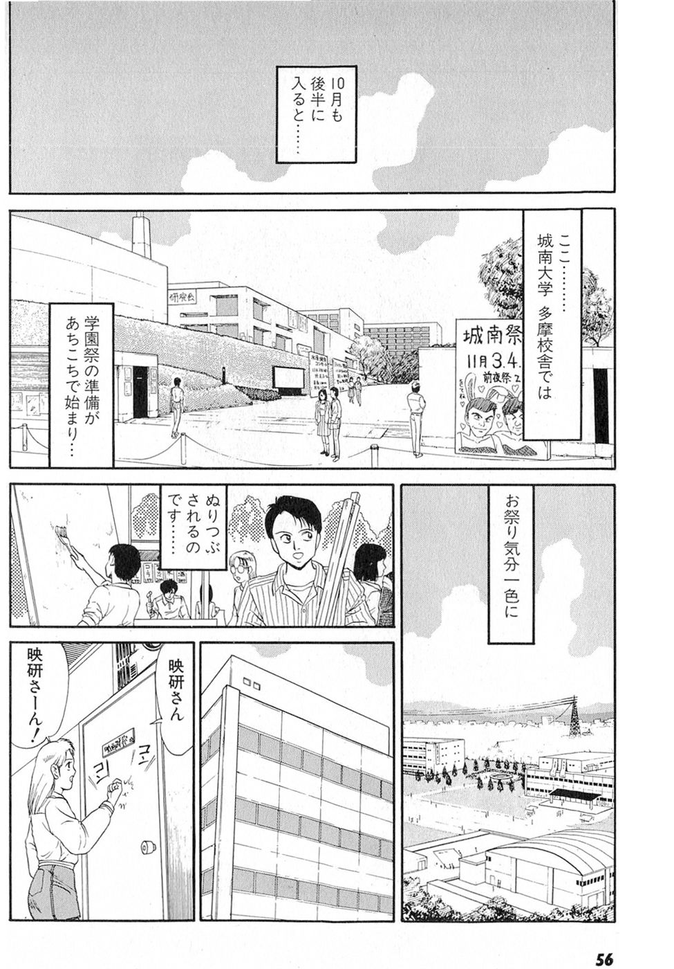 Puttsun Make Love Vol.6 - Page 60