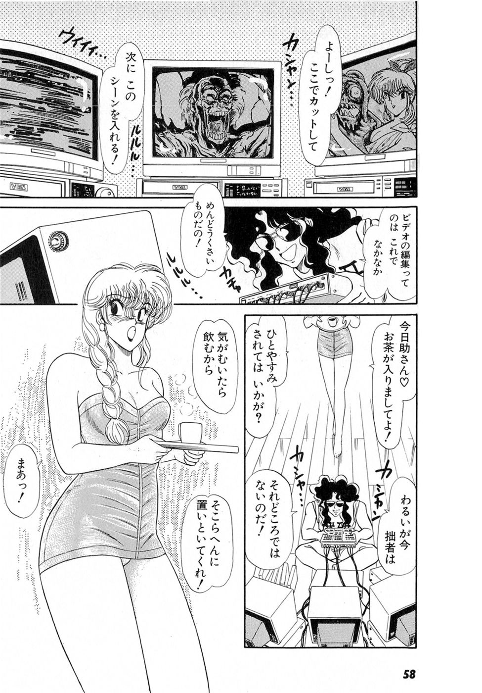 Puttsun Make Love Vol.6 - Page 62