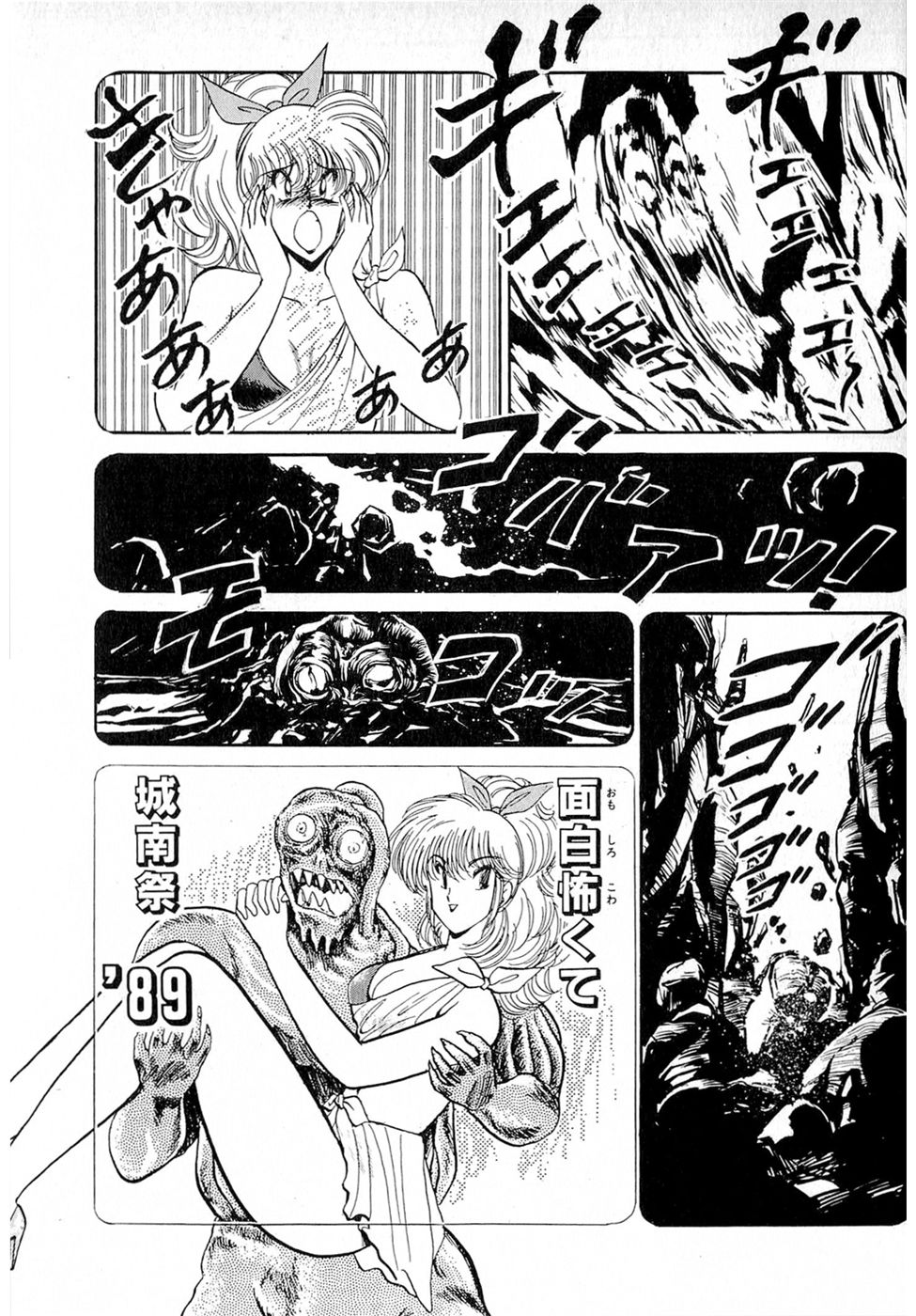 Puttsun Make Love Vol.6 - Page 77