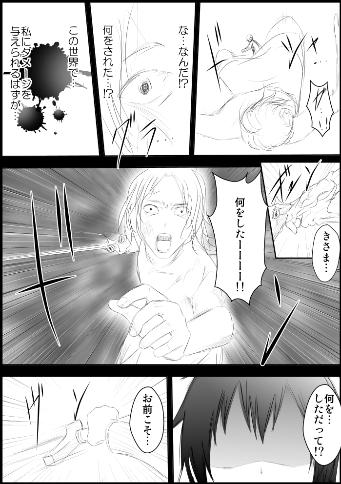 Asuna Kankin Shiiku - Page 19