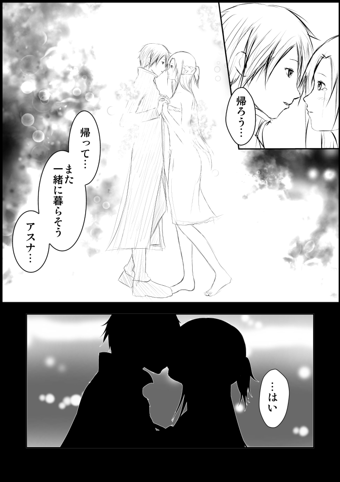 Asuna Kankin Shiiku - Page 26
