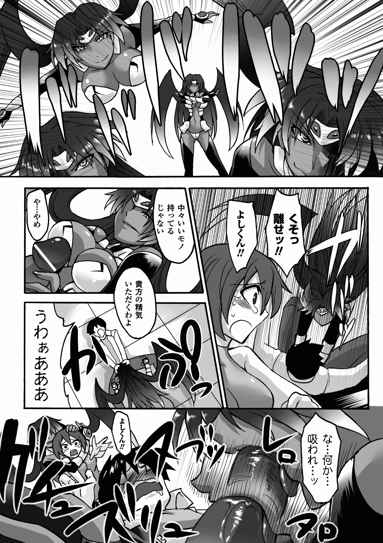 Kasshoku Heroine Anthology Comics Vol.1 - Page 46