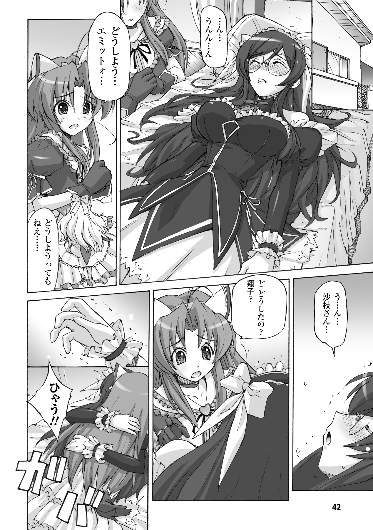 Mahou Shoujo Sae Anthology Best Selection Vol.1 - Page 42