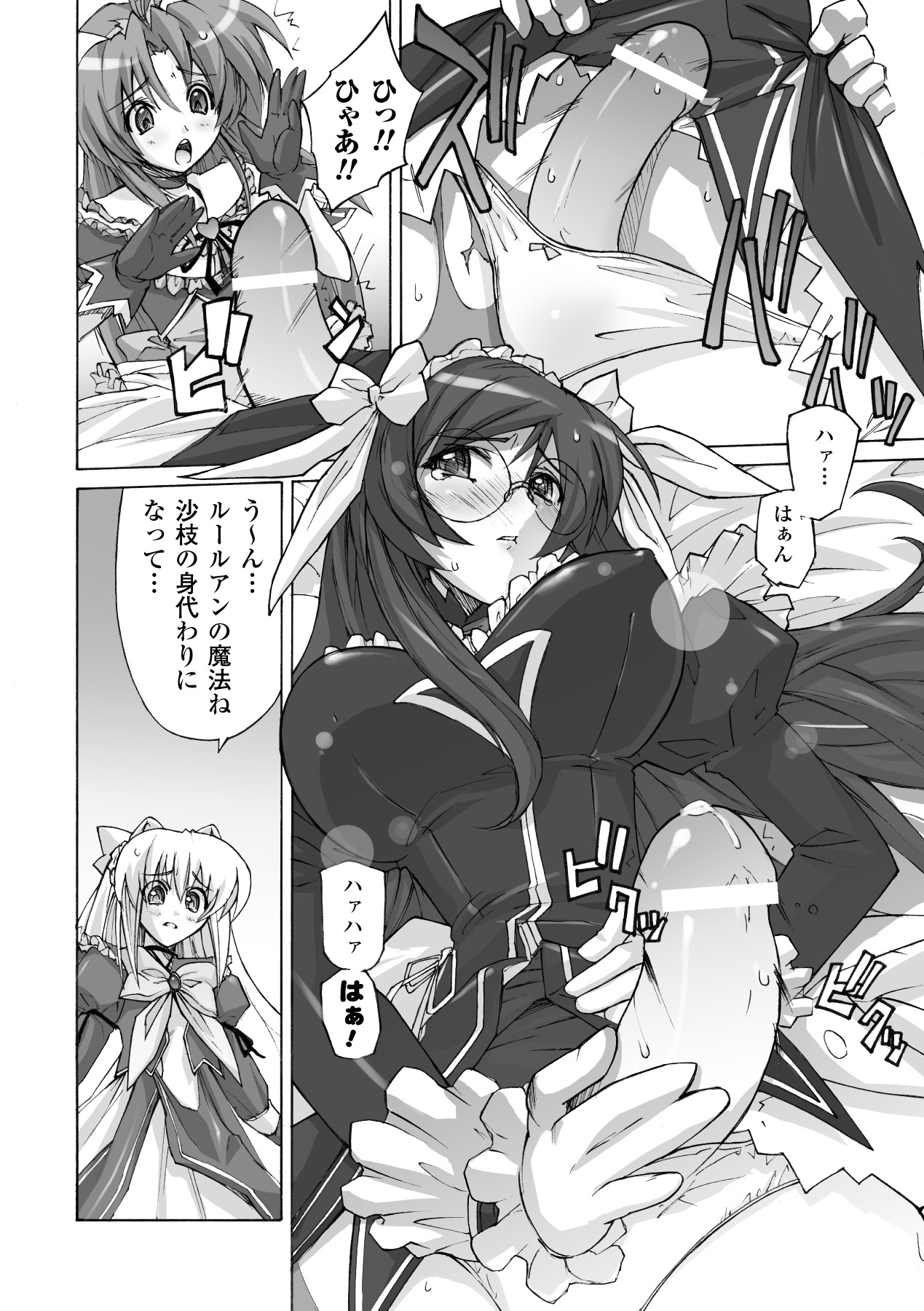 Mahou Shoujo Sae Anthology Best Selection Vol.1 - Page 44