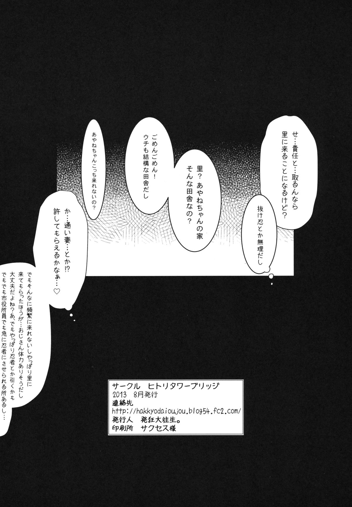 Kimagure Kanojo - Page 17