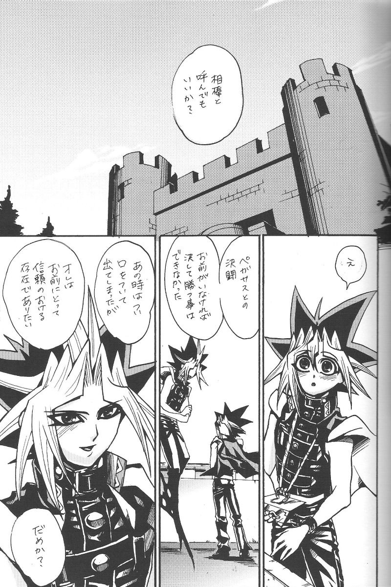 Calling My Name - Page 4